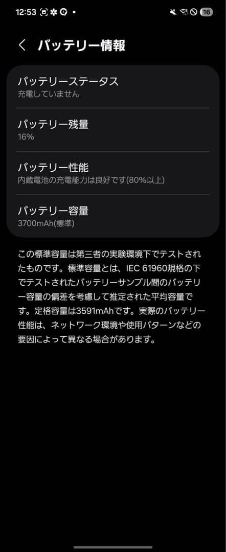 スマートフォン本体 SAMSUNG Galaxy Z Flip5 SCG23