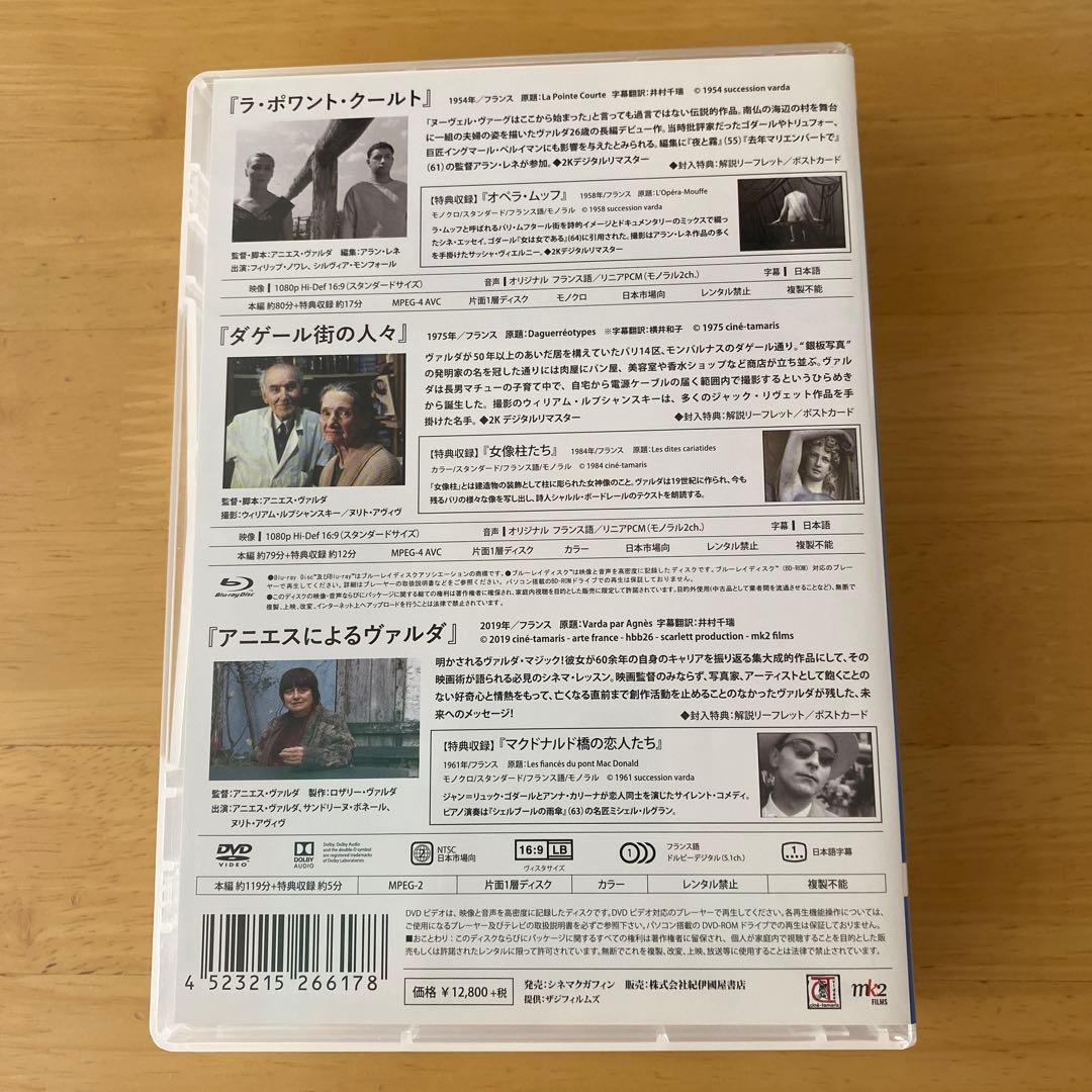 アニエス・ヴァルダ作品集-映画の自画像(『ラ・ポワント・クールト』Blu-ra…