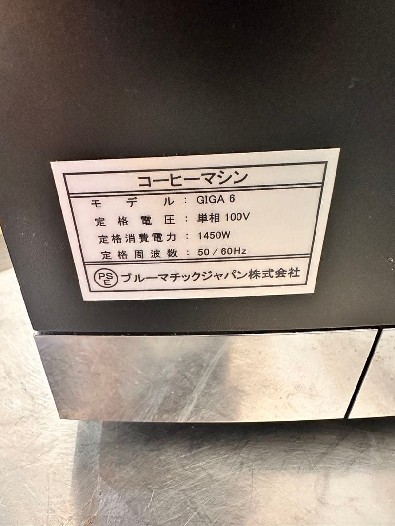 JURA GIGA 6 自動エスプレッソマシン