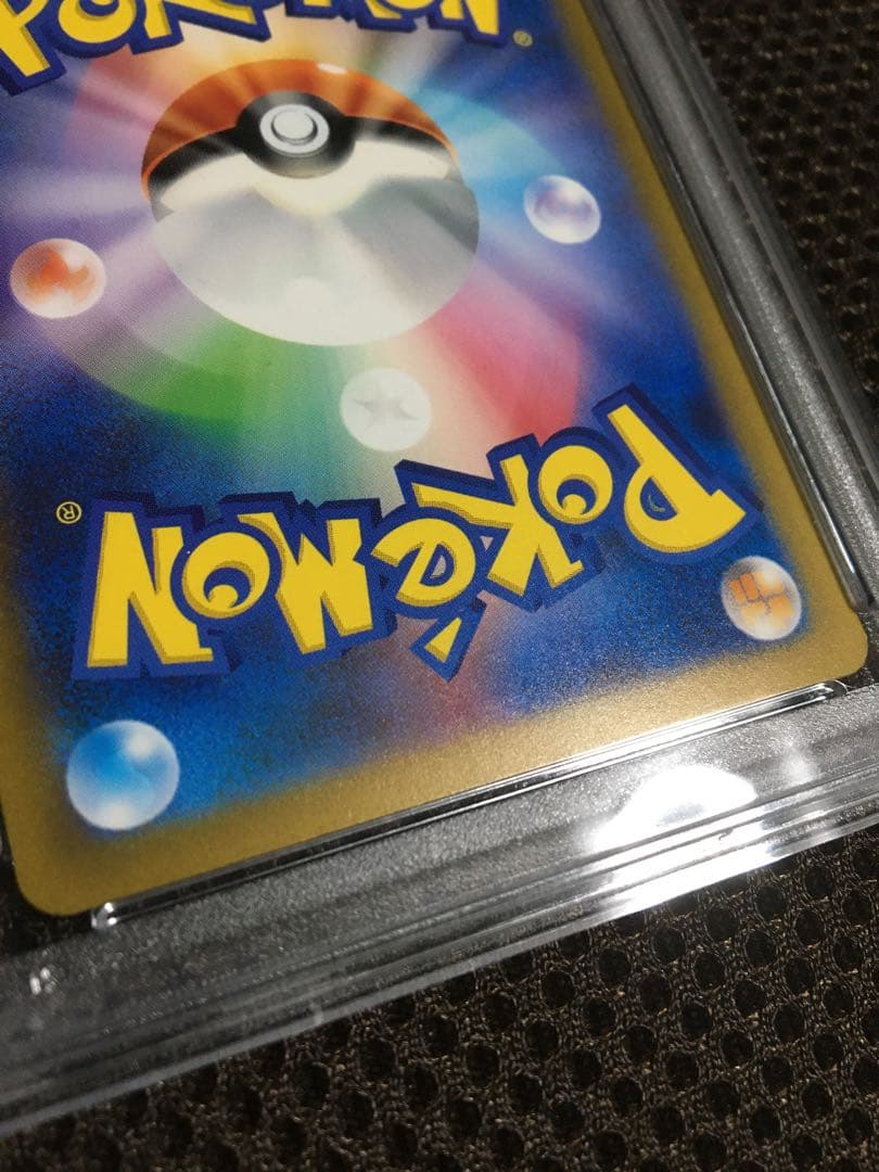 なお ポケモンカード PSA7 リザードンｅｘ SV3 SAR