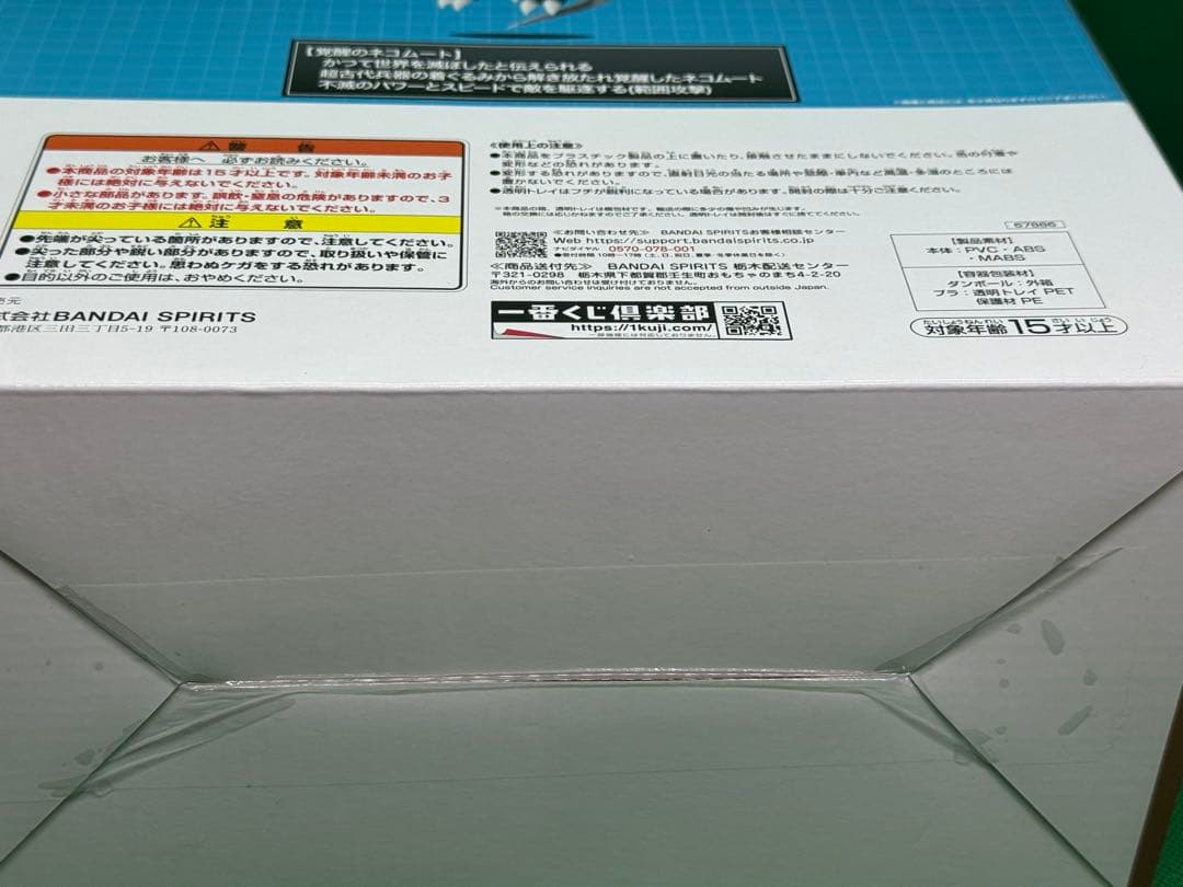 未開封 覚醒のネコムート フィギュア A賞 一番くじ にゃんこ大戦争