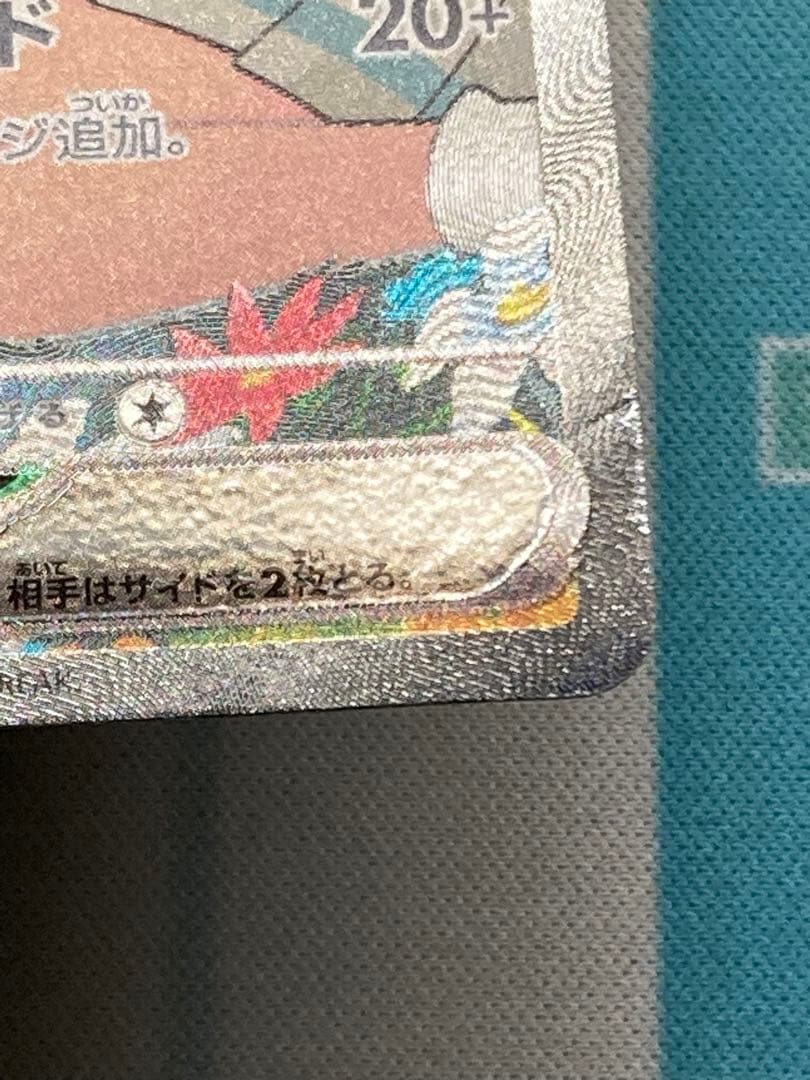 リーリエのピッピex sar スタートデッキ100