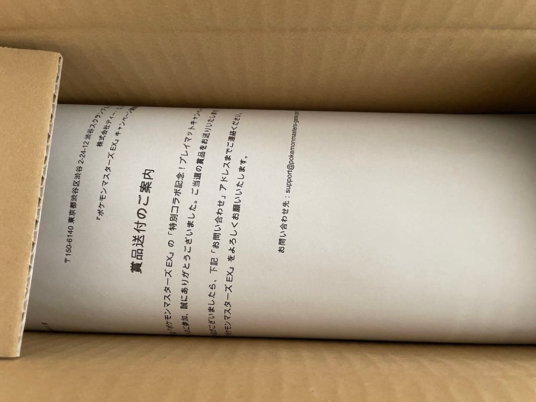 激レア ポケマス アルコス 覚醒者たち プレイマット 新品未開封 非売品