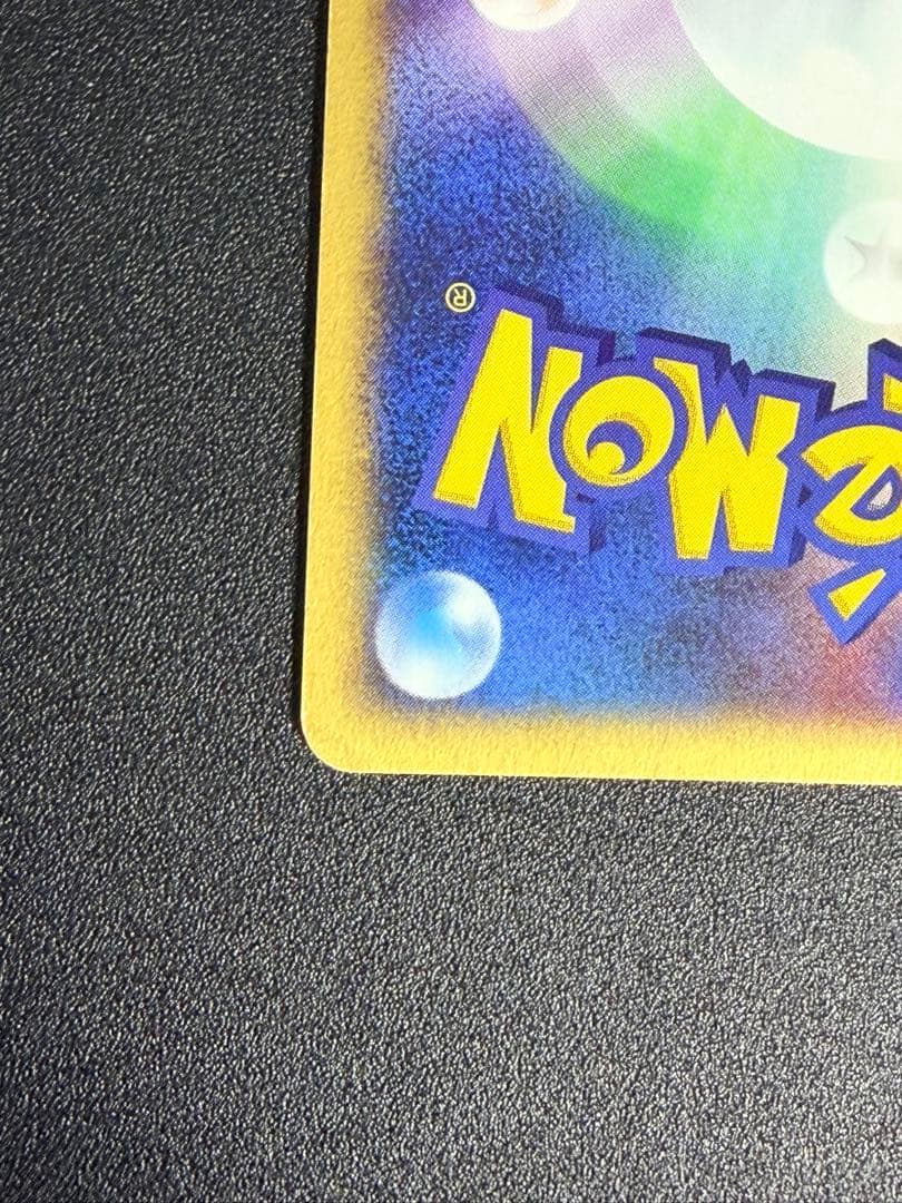 受け取り評価1/5になります　ポケモンカード マクドナルド チコリータ