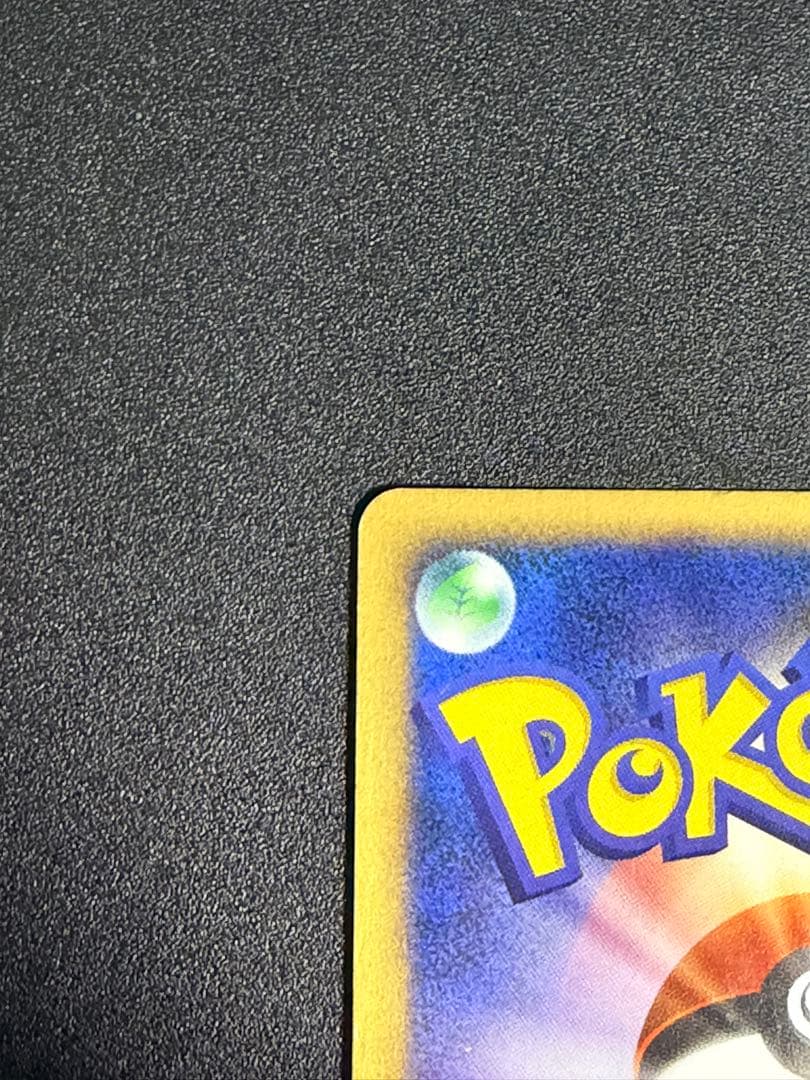 受け取り評価1/5になります　ポケモンカード マクドナルド チコリータ