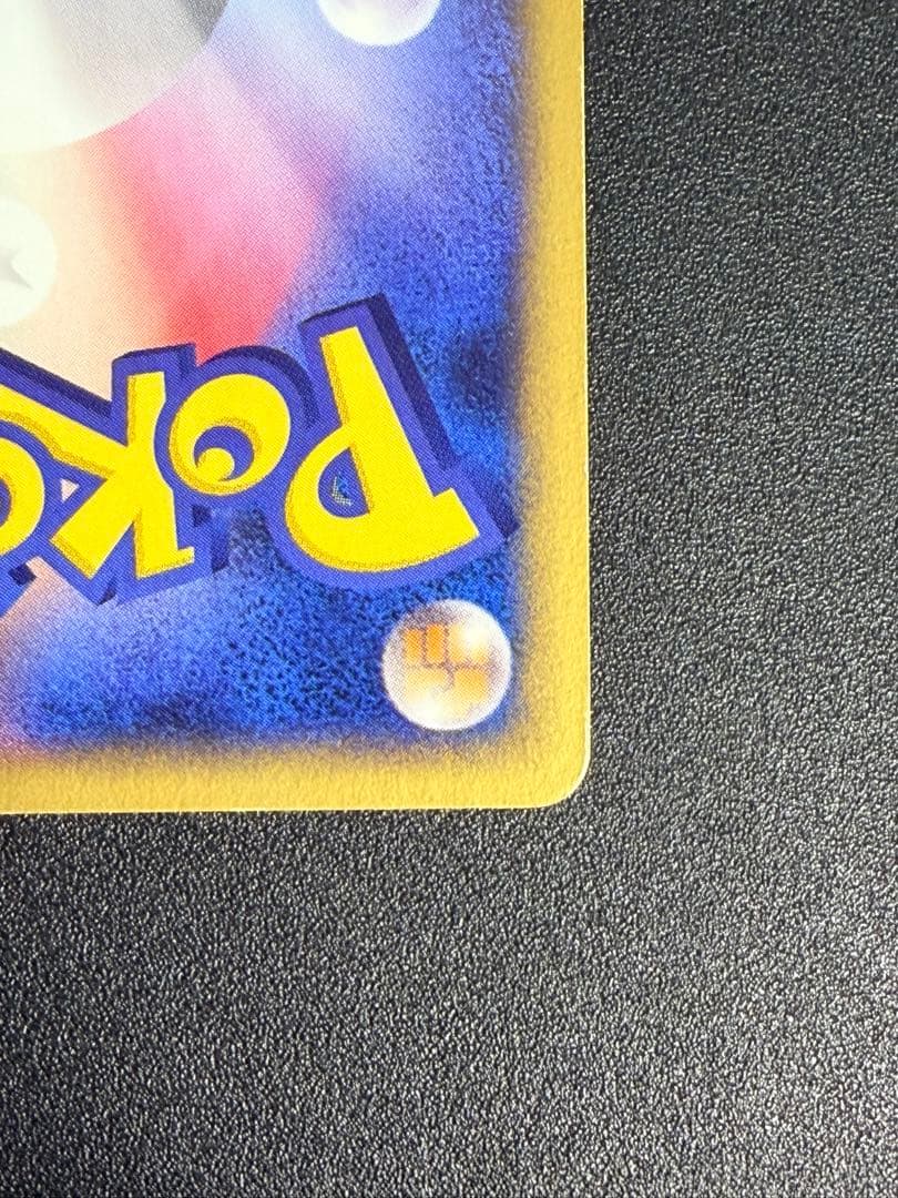 受け取り評価1/5になります　ポケモンカード マクドナルド チコリータ