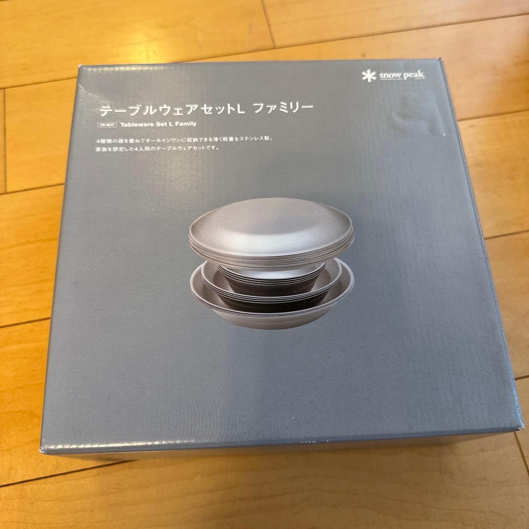 スノーピークテーブルウェアセット L ファミリー TW-021F