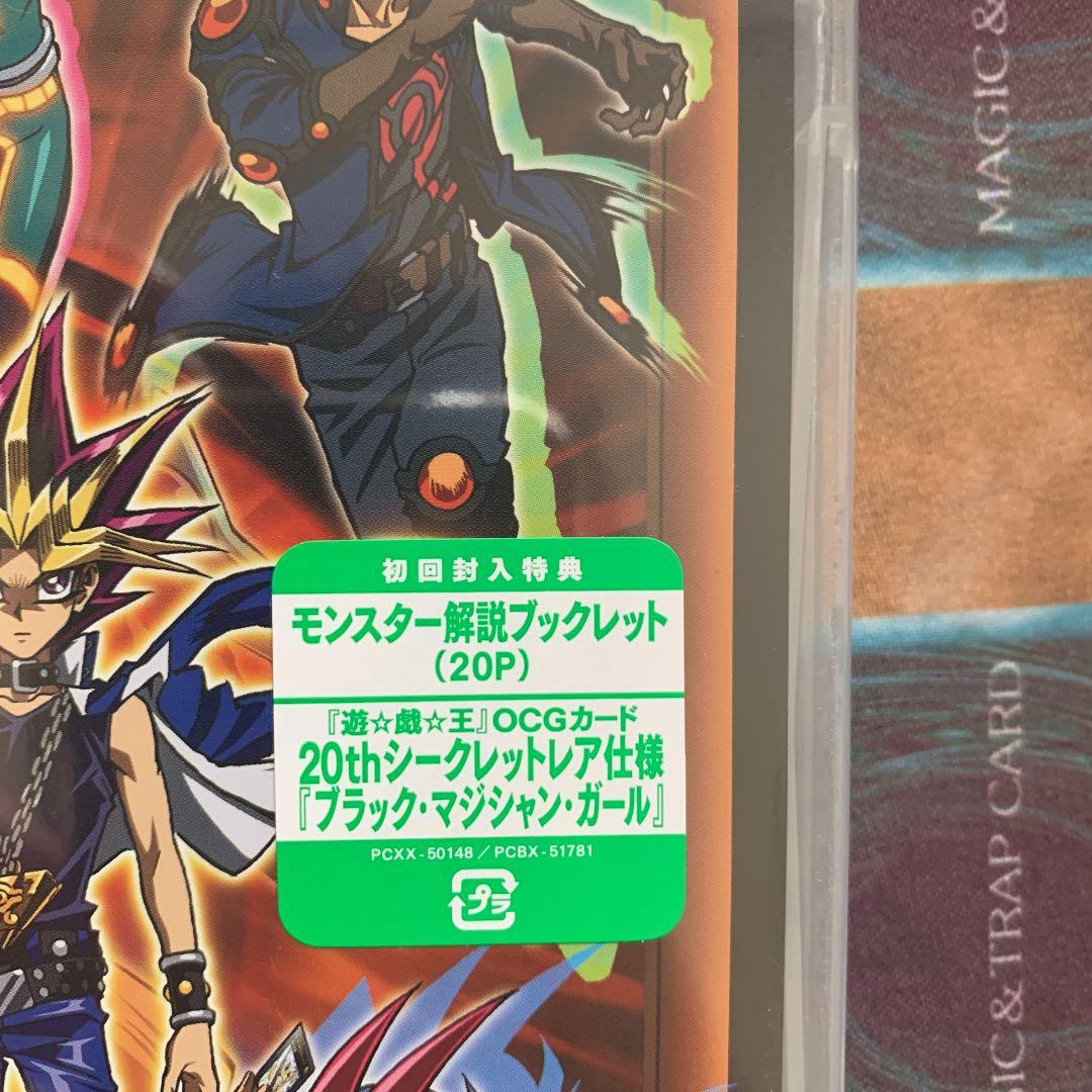 ブラックマジシャンガール 20th DVD