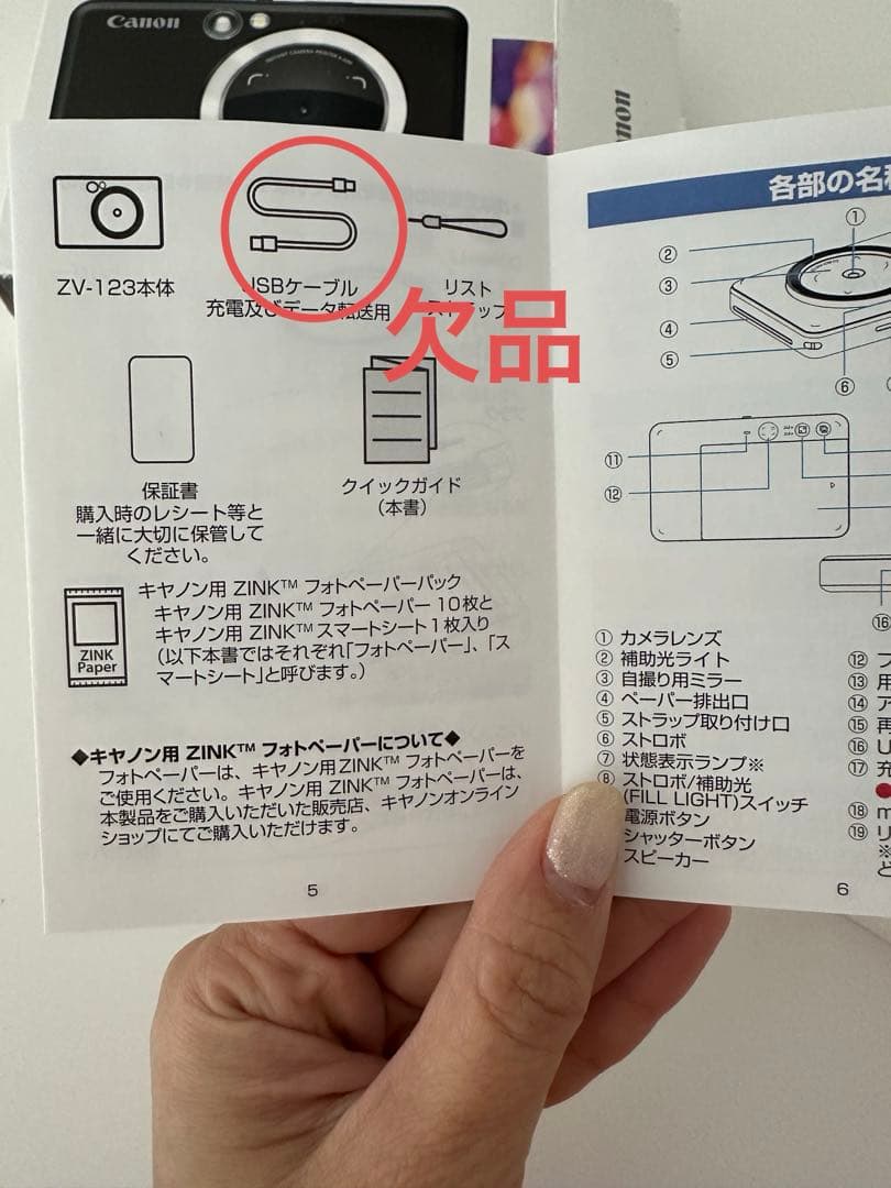 Canon inspic 【欠品あり】