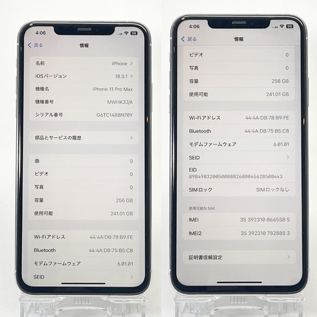 iPhone 11 ProMax 256GB　新品電池　シルバー