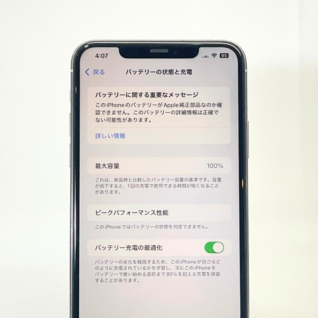 iPhone 11 ProMax 256GB　新品電池　シルバー