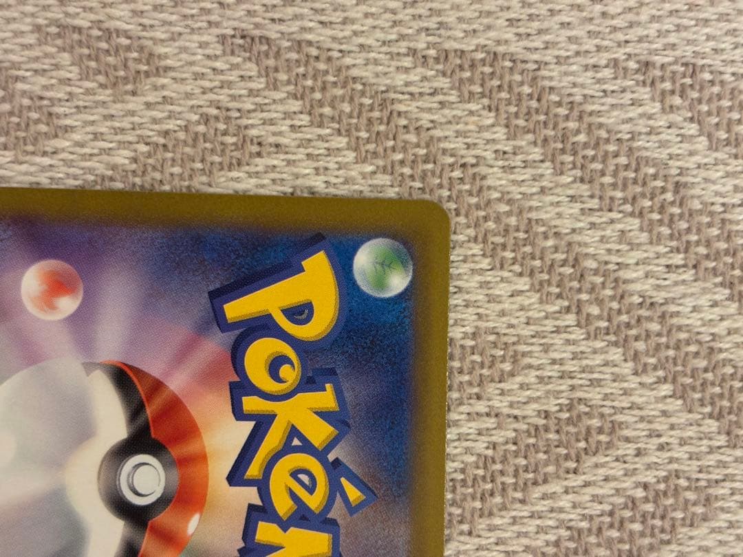 ロケット団のミュウツーex SAR ポケモンカード　メガドリームex