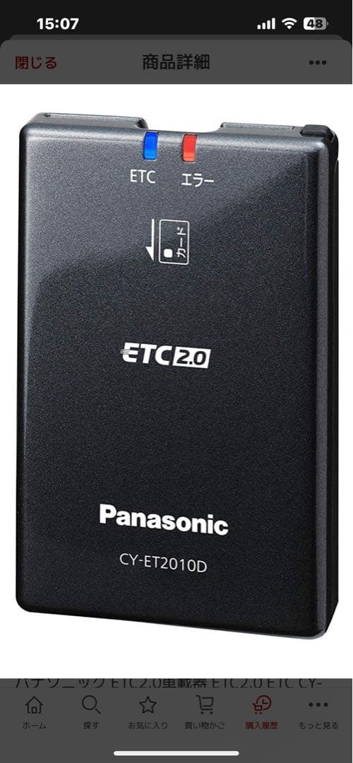 パナソニック ETC2.0車載器