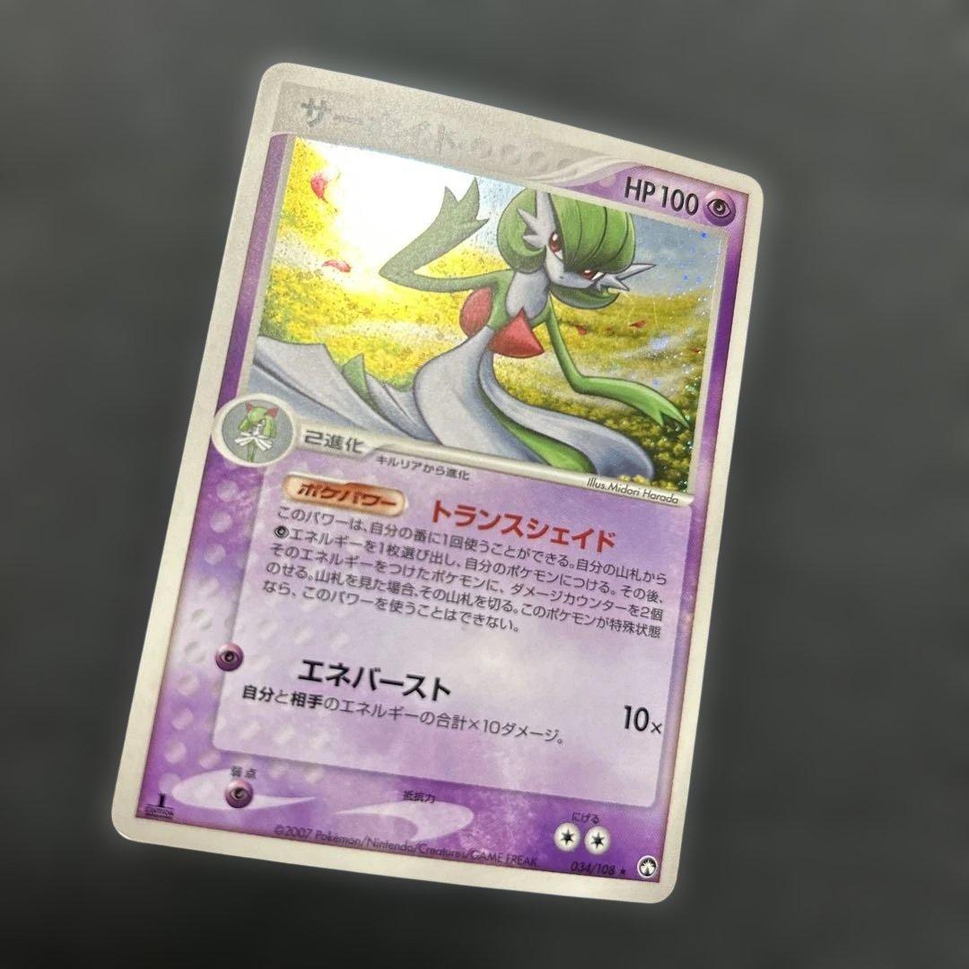 ポケモンカード サーナイト　034/108