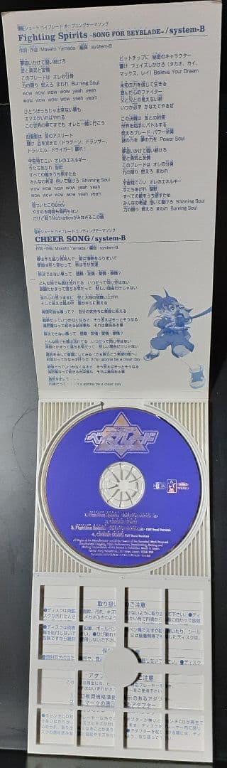 【当時物激レア】ベイブレード主題歌CD2点＋ドランザーSメタルホルダーセット
