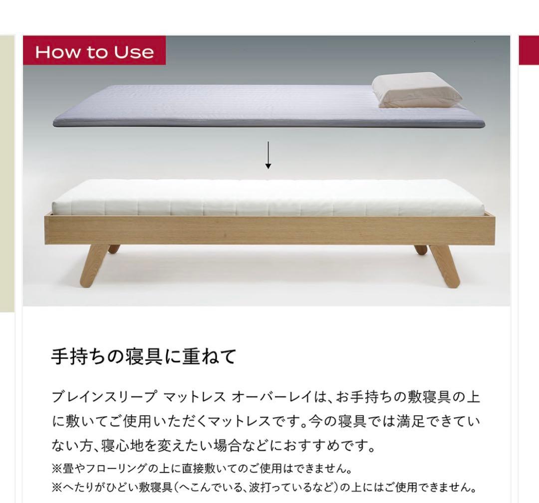 mero ブレインスリープ マットレス オーバーレイ シングル