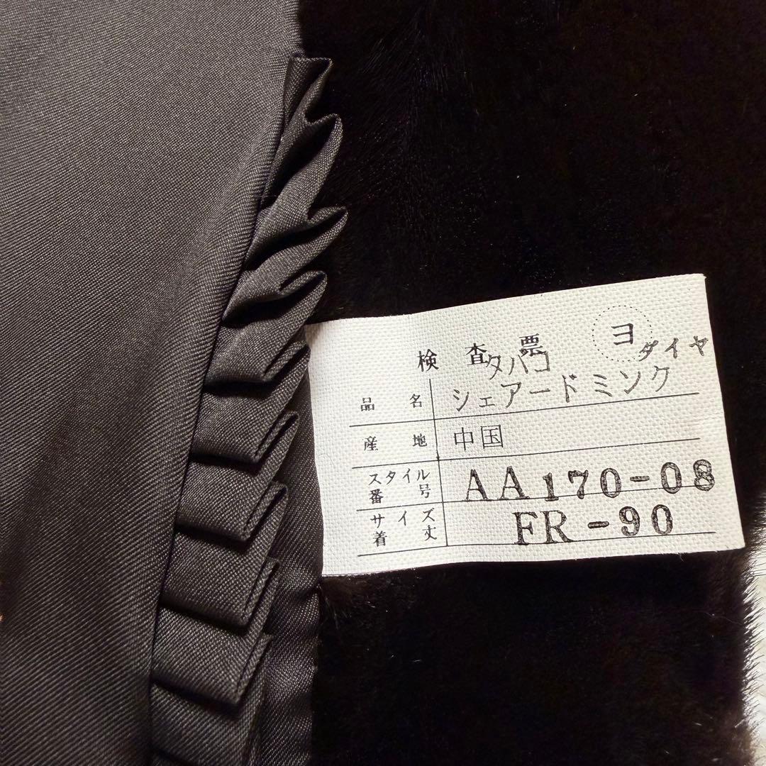 総丈95 裾長180 EMBA ミンク ロング XL ボリューム袖 肘周50