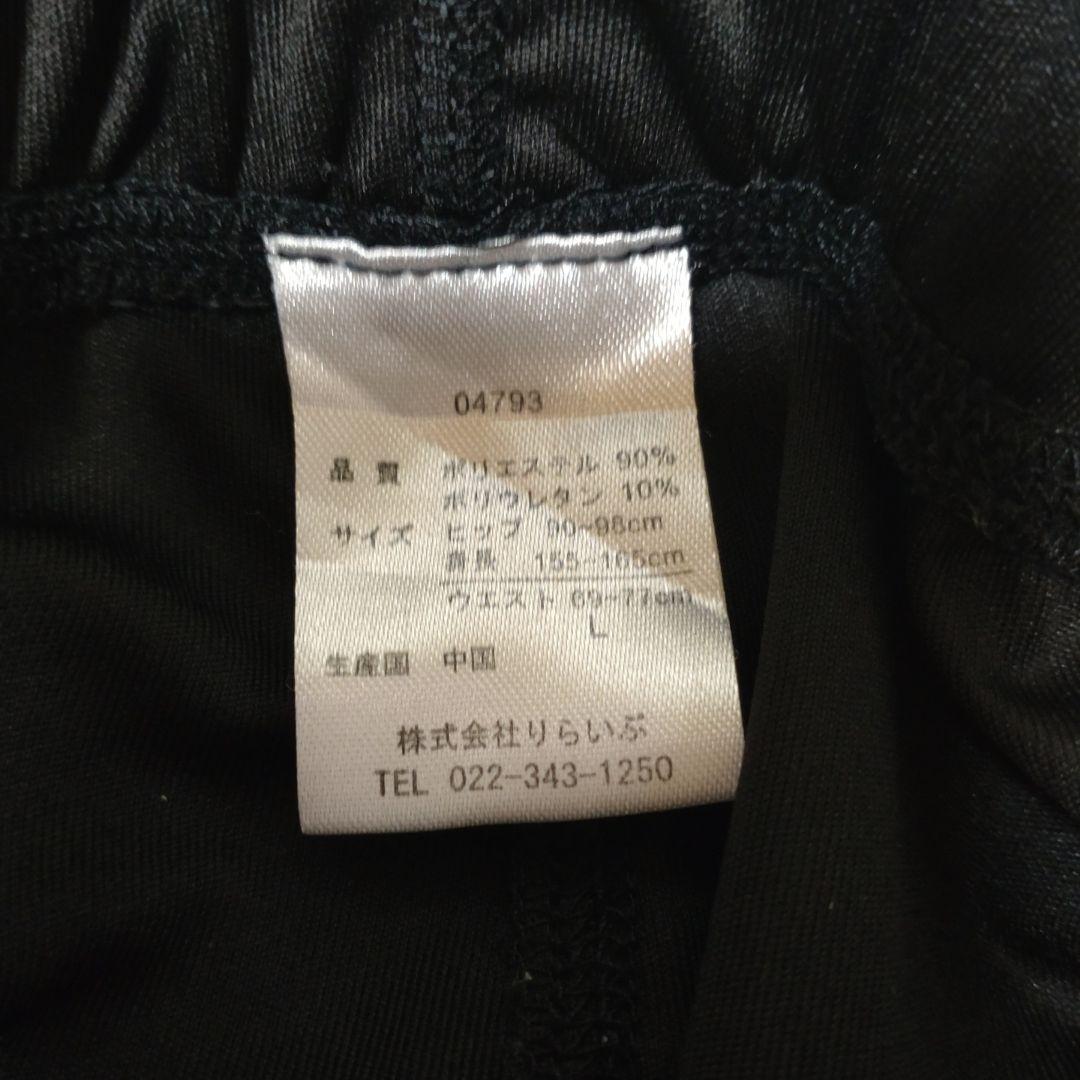 リライブαスパッツレディースLサイズ