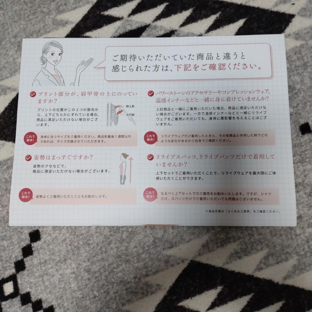 リライブαスパッツレディースLサイズ