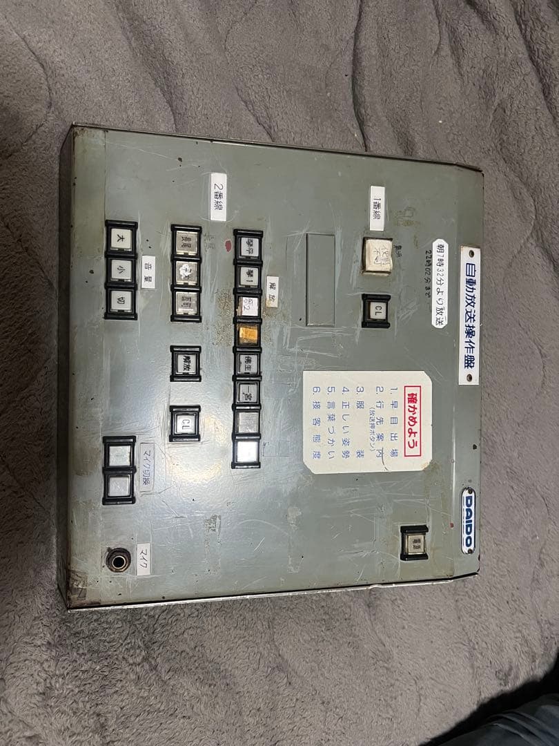 高松琴平電気鉄道 片原町駅 自動放送操作盤廃品