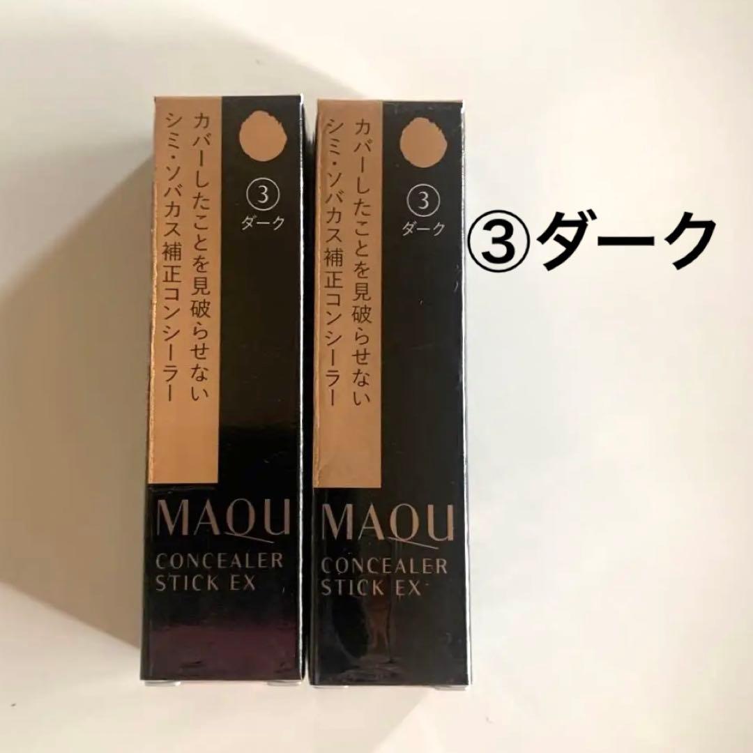 マキアージュ コンシーラースティックEX ③ダーク 2本セット