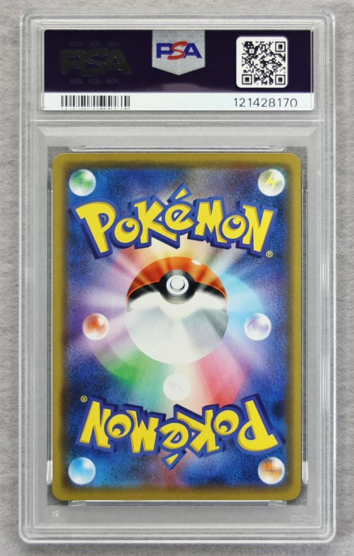 【PSA10】レシラム＆リザードンGX RR タッグオールスターズ