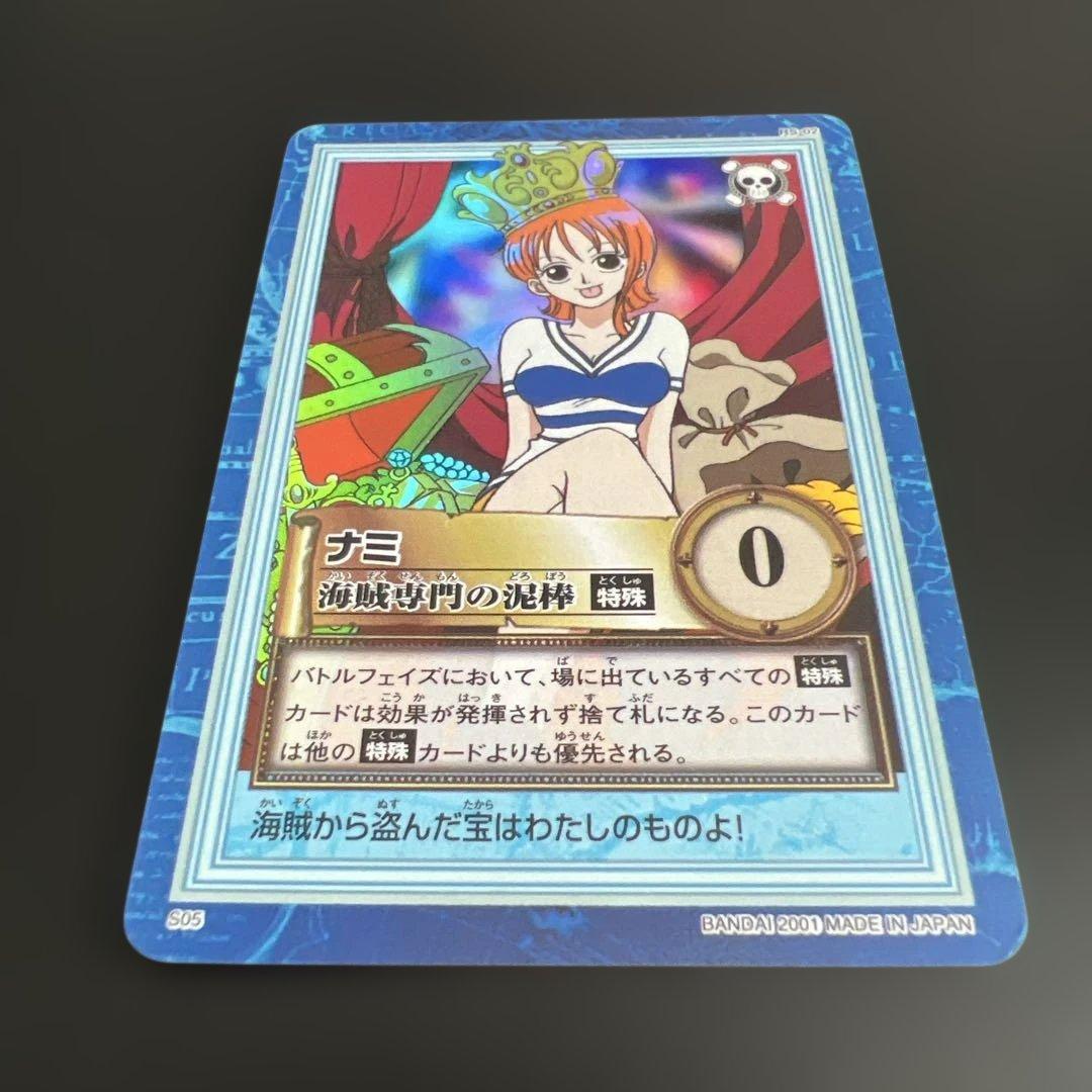 MINT 旧ワンピース カードダス　ハイパーバトル ナミ S05 海賊専門の泥棒