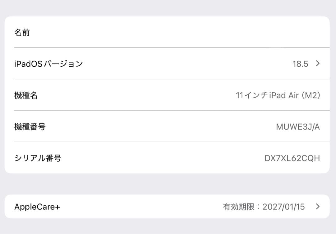 【バナナさん専用出品】iPad Air(M2) 11インチ 128GB