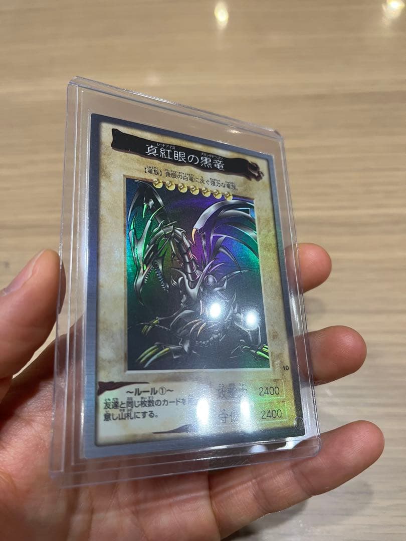 a*e様 遊戯王　レッドアイズブラックドラゴン　バンダイ版