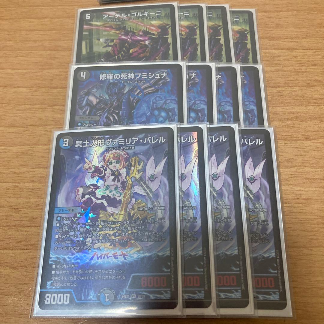 アーテルゴルギーニ　フミシュナ　ヴァミリアバレル