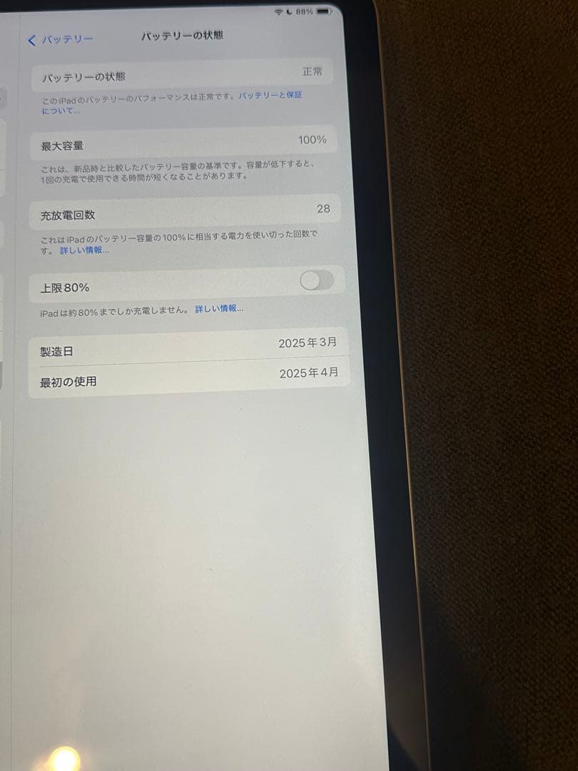 iPad A16 第11世代128GB バッテリー100%