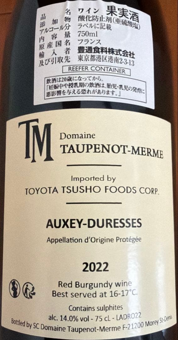 ピュリニーモンラッシェ レウイエール　オーセイデュレスルージュ　ワイン２本セット