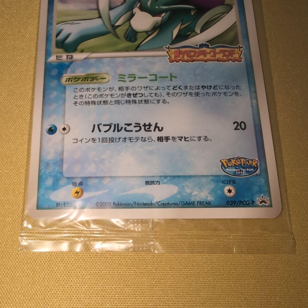 ポケパーク　スイクン 　プロモ　未開封　039/PCG-P
