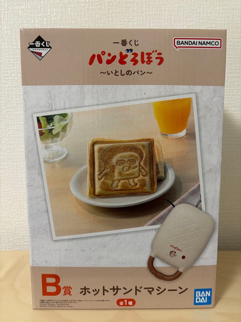 新品未使用パンどろぼう1番くじ　ホットサンドメーカー他