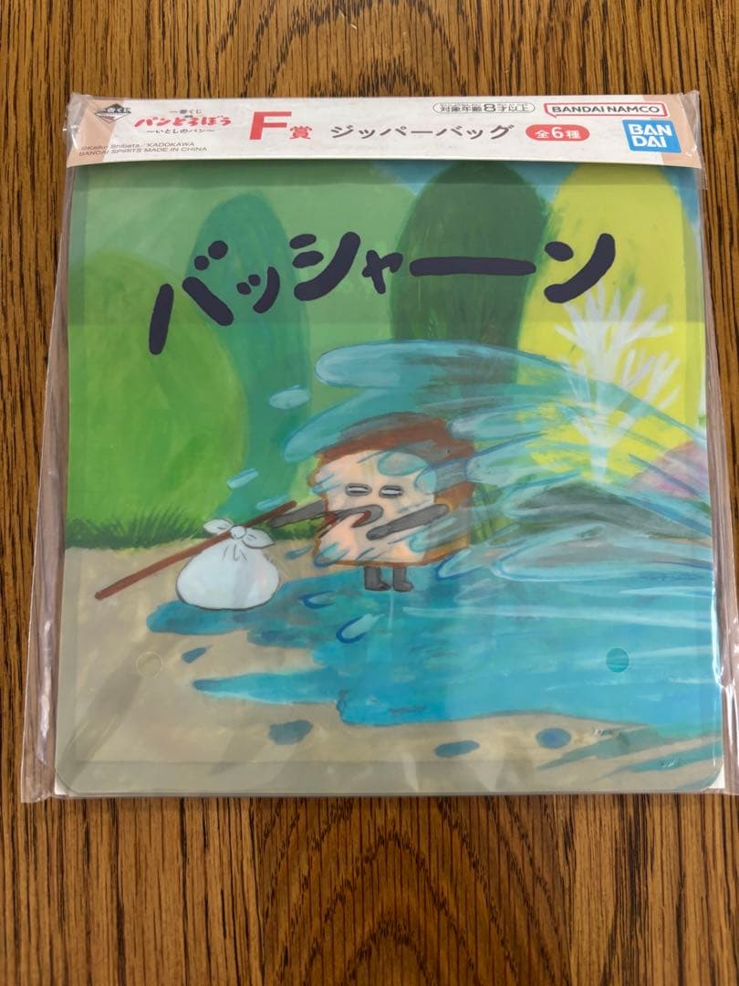 新品未使用パンどろぼう1番くじ　ホットサンドメーカー他