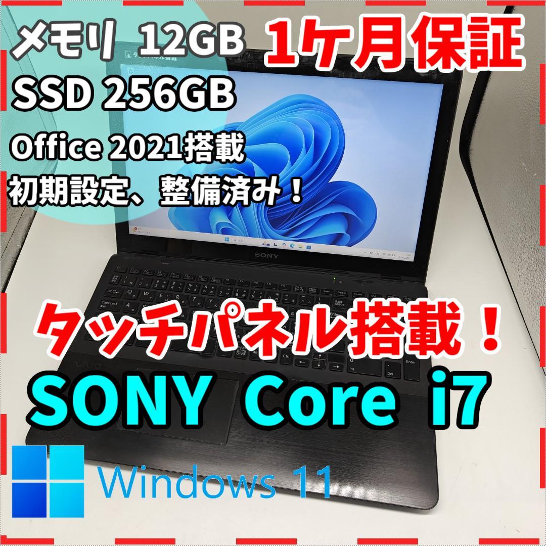 【VAIO】SVF 高速i7 SSD256GB 12GB ブラック ノートPC