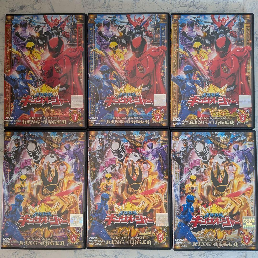 DVD　王様戦隊キングオージャー、映画、スペシャル　全14巻　新品ケース付