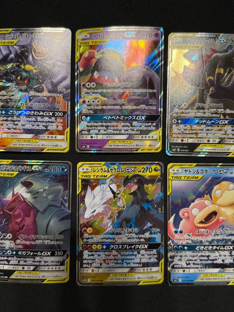 ポケカ タッグチーム　RR 6枚セット ②