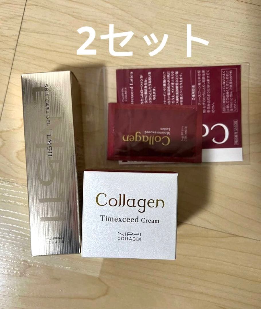 スキンケア ジェル LM511 1点とタイムエクシード クリーム 1点