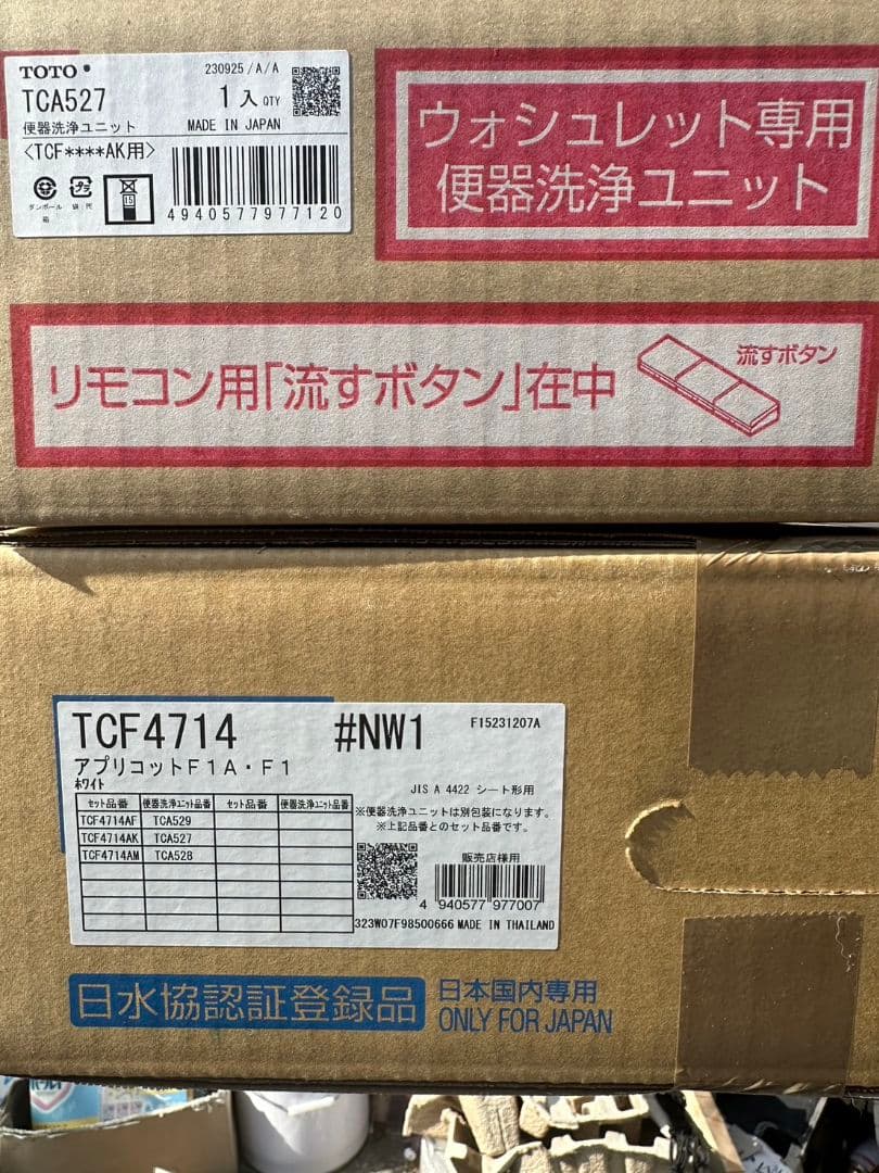 新品未使用 TOTOウォシュレット アプリコットF1A TCF4714＃NW1