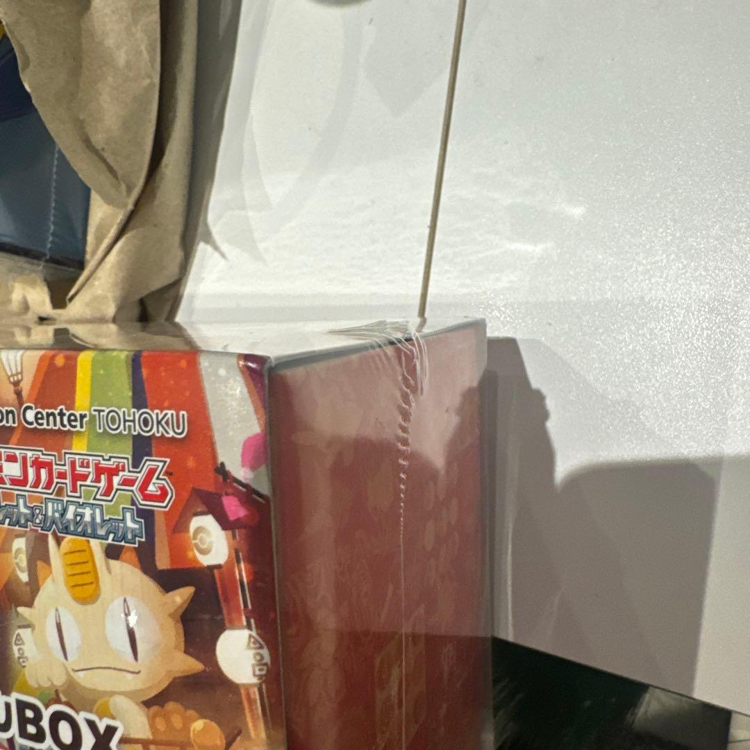 スペシャルBOX ポケモンセンター　ヒロシマ　トウホク　フクオカ　シュリンク付き