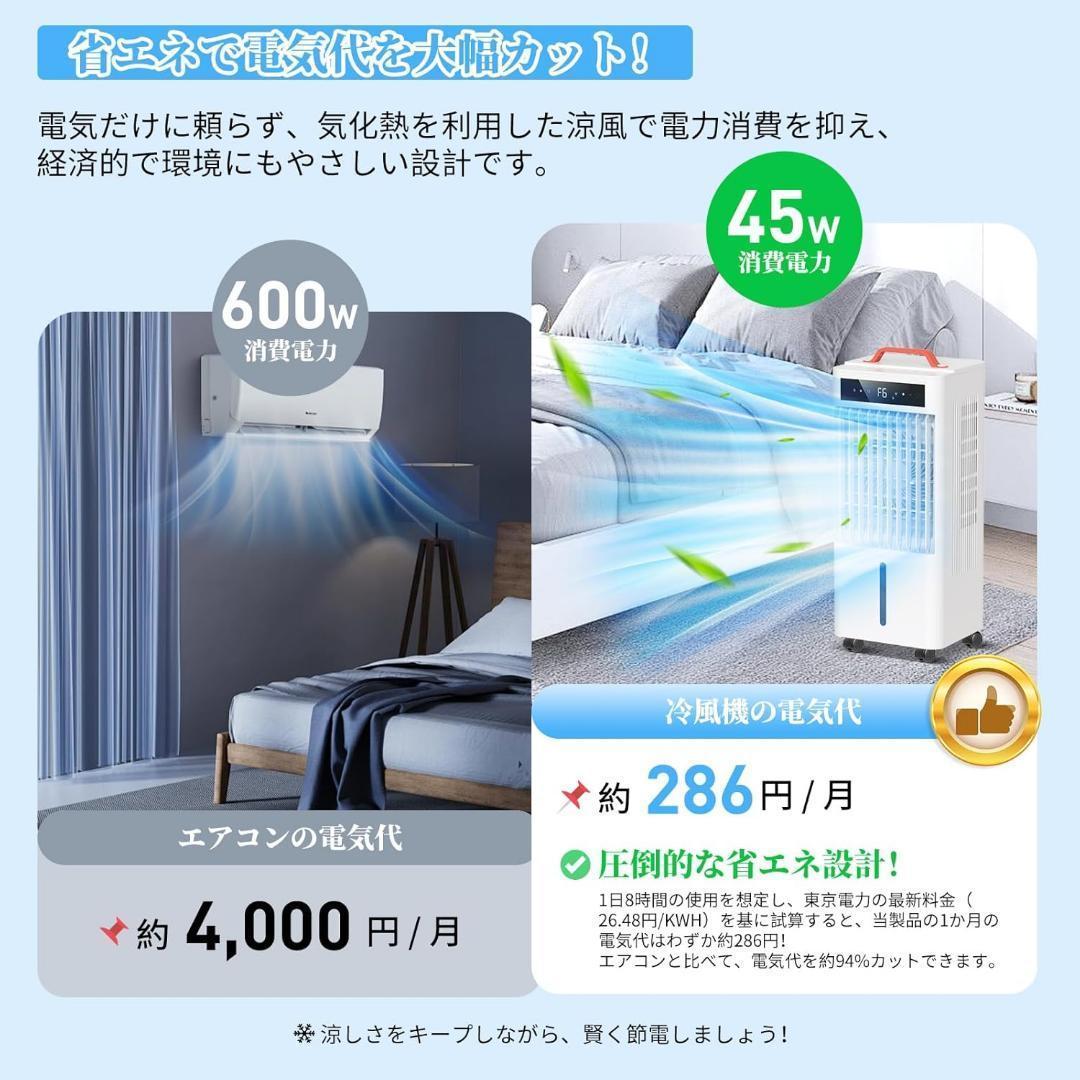 スポットクーラー ポータブルクーラー【2025年夏新開発 瞬間冷却 10L大容量