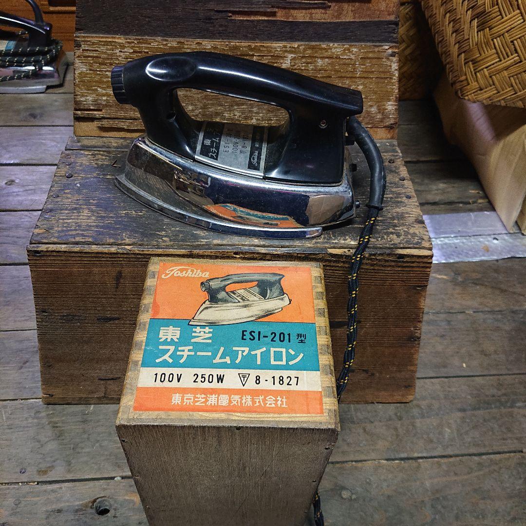 【超貴重!】【昭和レトロ】東芝 メーカー名入り木箱入り スチームアイロン