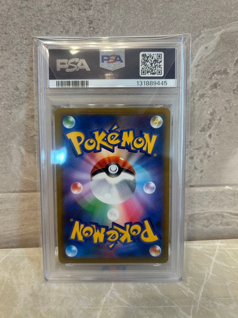 ピカチュウVMAX PSA10 コロコロ