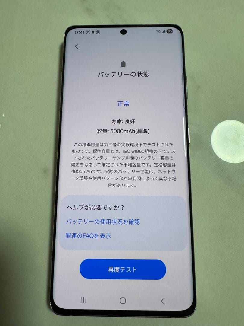 SamsungS21Ultra 5G 512GBファントムシルバー グローバル版
