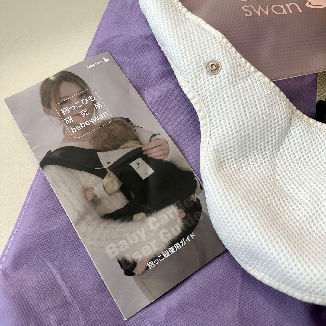 べべスワン　抱っこ紐 ベージュ