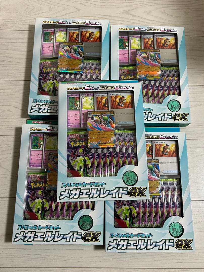 スペシャルカードセット メガエルレイドex 5箱