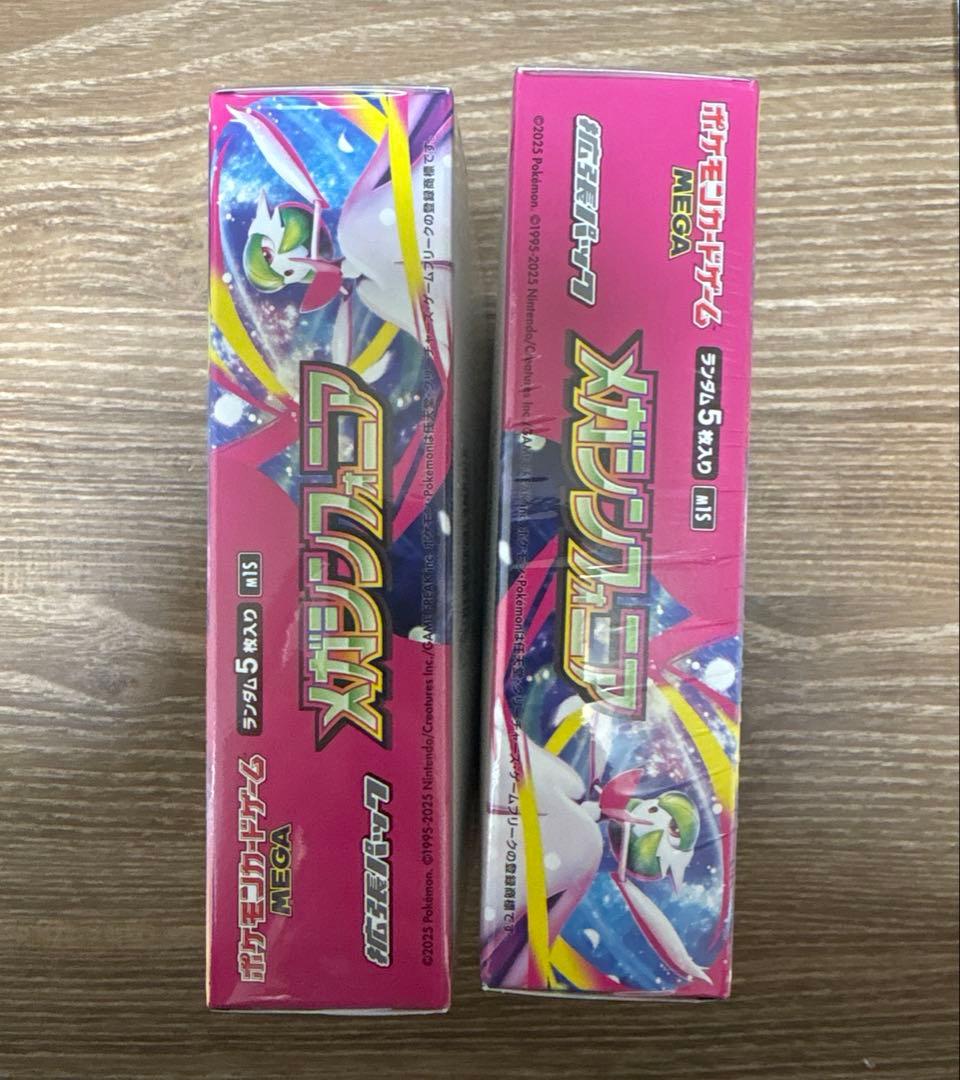 【新品・未開封】ポケモンカードゲーム メガシンフォニア 2箱セット シュリンク付