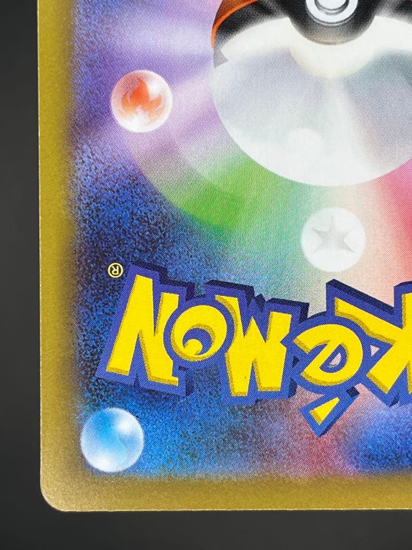 ニャースex SAR M3 ムニキスゼロ 114/080 【美品】#②