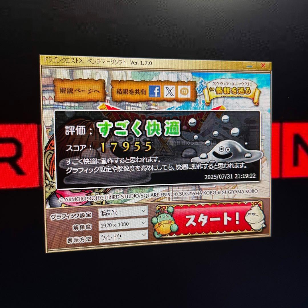 格安ゲーミングPC i7-3770 / R9 285 / 8GB